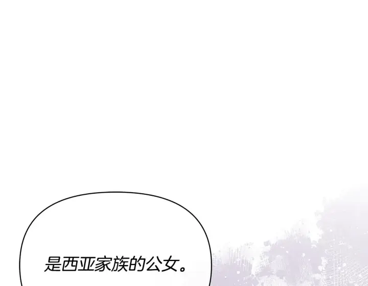 漫画《公女今日起罢工》第41话 我要亲自去第100张图