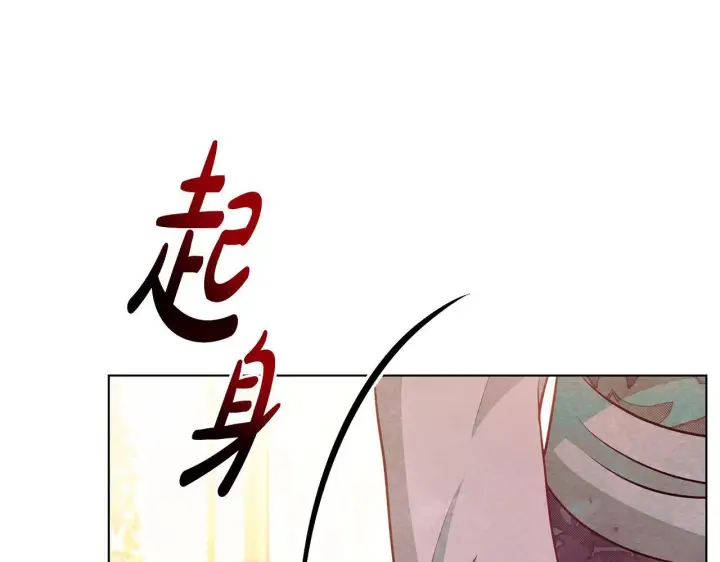 漫画《公女今日起罢工》第41话 我要亲自去第103张图