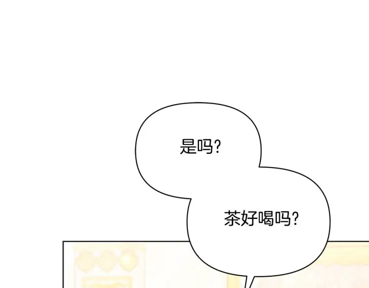 漫画《公女今日起罢工》第41话 我要亲自去第127张图