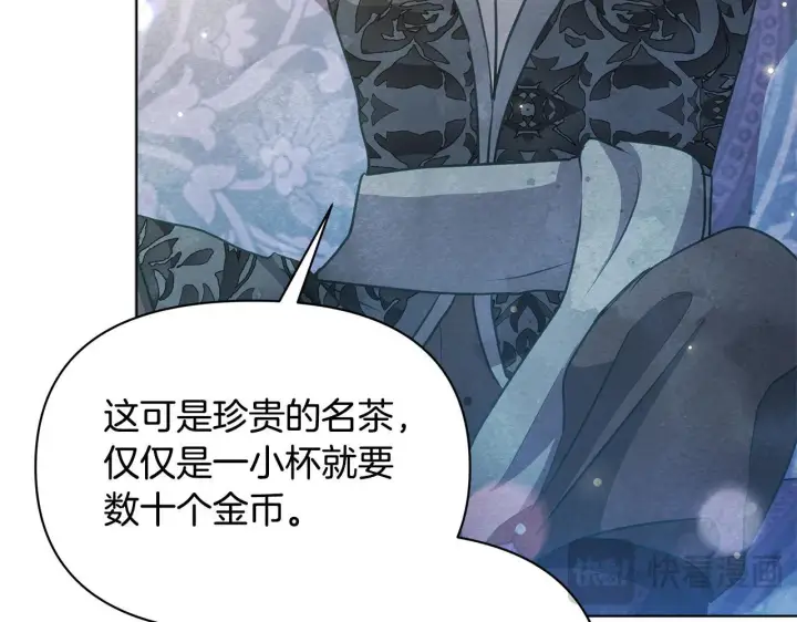 漫画《公女今日起罢工》第41话 我要亲自去第129张图