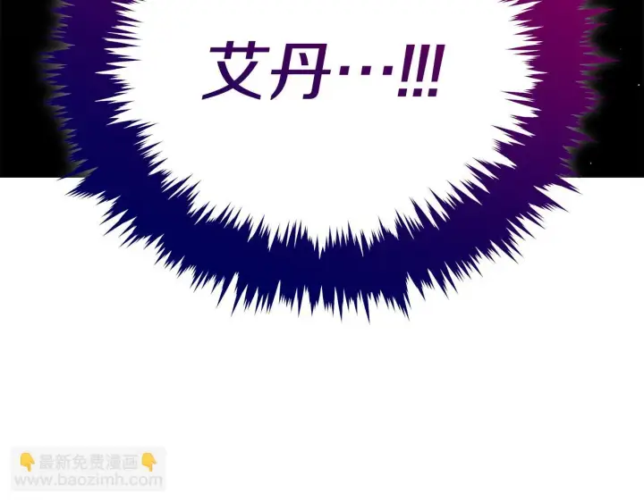 漫画《公女今日起罢工》第41话 我要亲自去第13张图