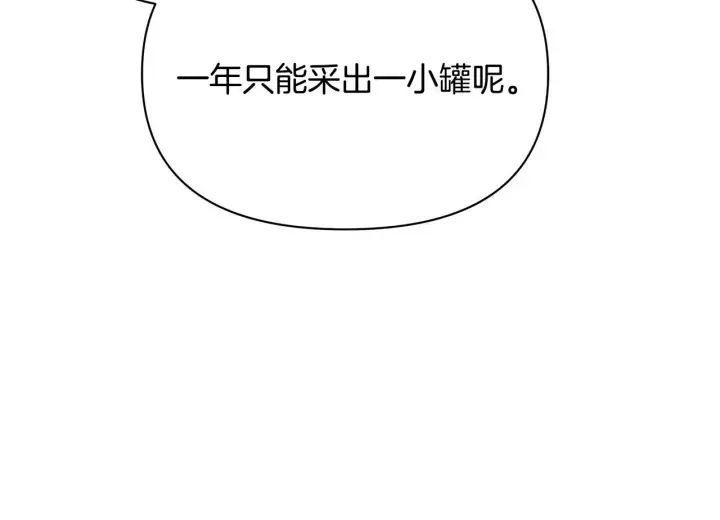 漫画《公女今日起罢工》第41话 我要亲自去第130张图
