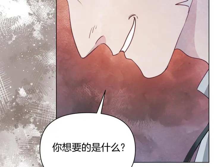 漫画《公女今日起罢工》第41话 我要亲自去第142张图