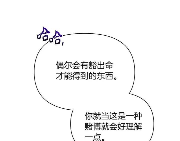 漫画《公女今日起罢工》第41话 我要亲自去第148张图