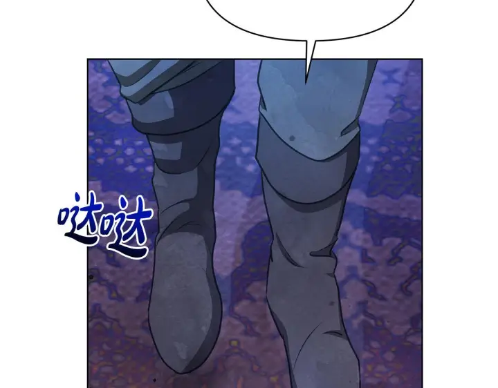 漫画《公女今日起罢工》第41话 我要亲自去第149张图