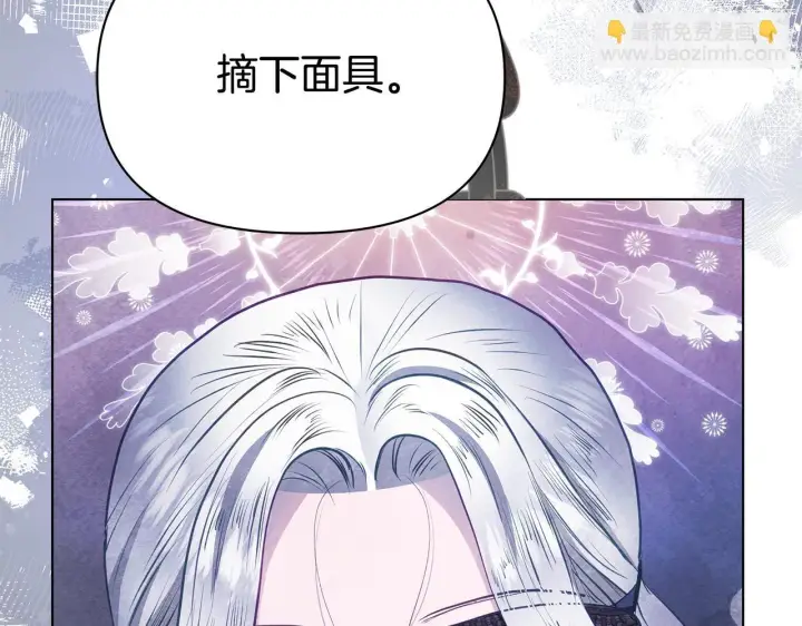 漫画《公女今日起罢工》第41话 我要亲自去第155张图