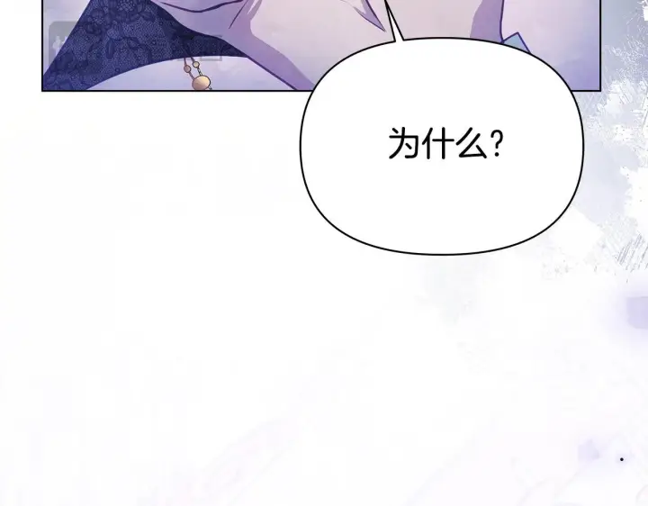 漫画《公女今日起罢工》第41话 我要亲自去第157张图