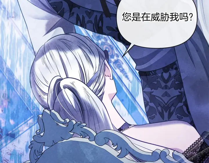 漫画《公女今日起罢工》第41话 我要亲自去第160张图