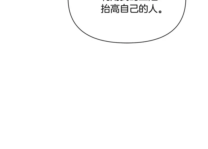 漫画《公女今日起罢工》第41话 我要亲自去第166张图