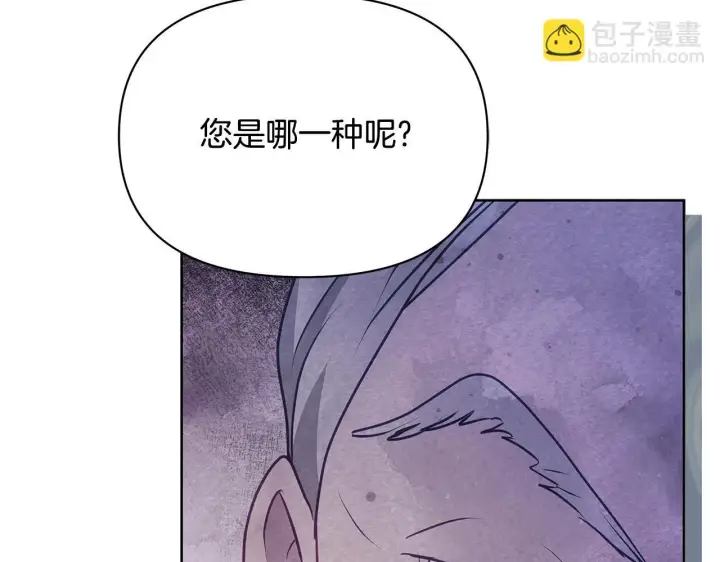 漫画《公女今日起罢工》第41话 我要亲自去第167张图