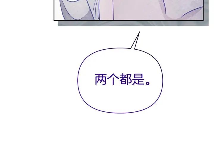 漫画《公女今日起罢工》第41话 我要亲自去第169张图