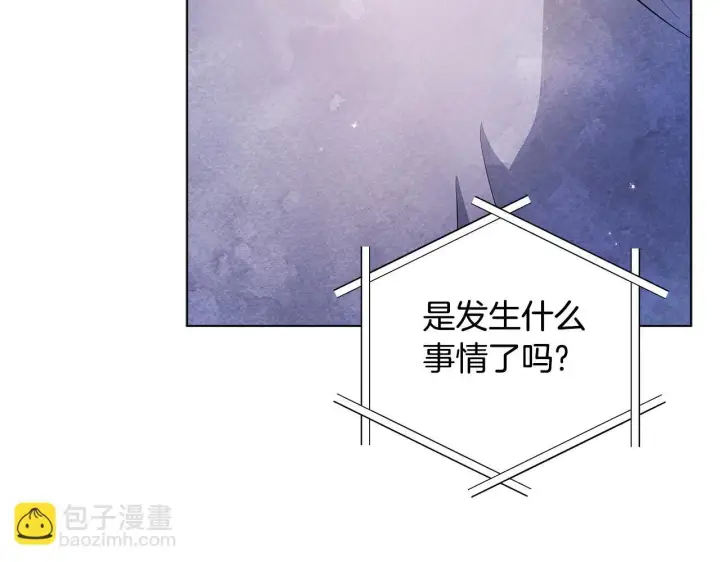 漫画《公女今日起罢工》第41话 我要亲自去第17张图