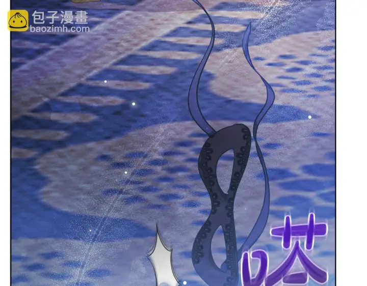 漫画《公女今日起罢工》第41话 我要亲自去第172张图