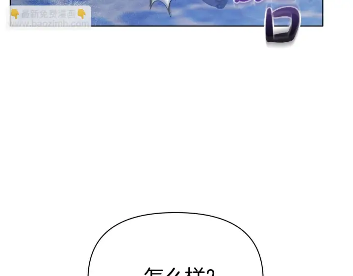漫画《公女今日起罢工》第41话 我要亲自去第173张图