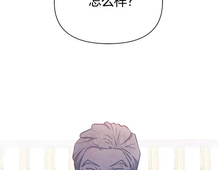 漫画《公女今日起罢工》第41话 我要亲自去第174张图