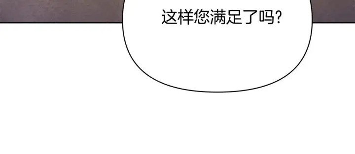 漫画《公女今日起罢工》第41话 我要亲自去第177张图