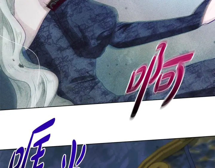 漫画《公女今日起罢工》第41话 我要亲自去第182张图