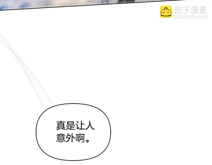 漫画《公女今日起罢工》第41话 我要亲自去第184张图