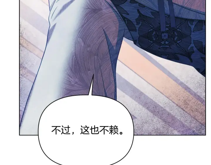 漫画《公女今日起罢工》第41话 我要亲自去第194张图