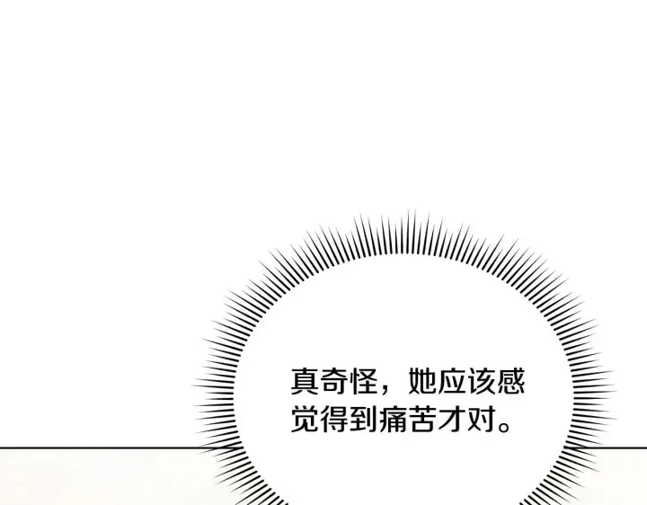 漫画《公女今日起罢工》第41话 我要亲自去第199张图
