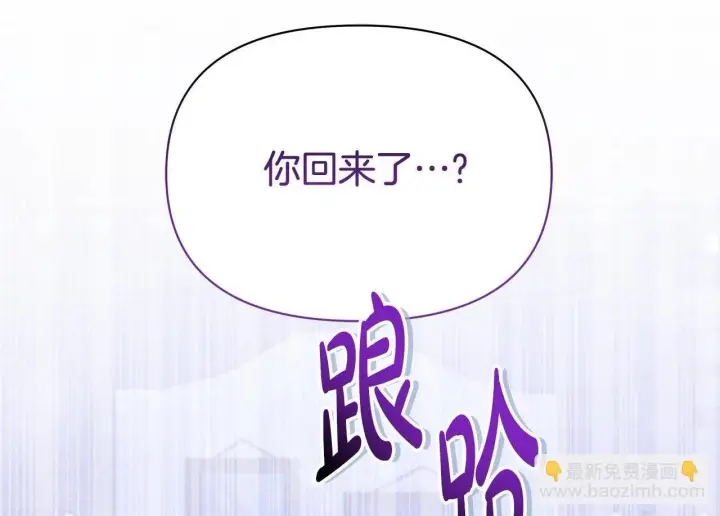 漫画《公女今日起罢工》第41话 我要亲自去第2张图