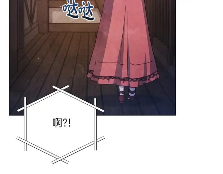 漫画《公女今日起罢工》第41话 我要亲自去第20张图