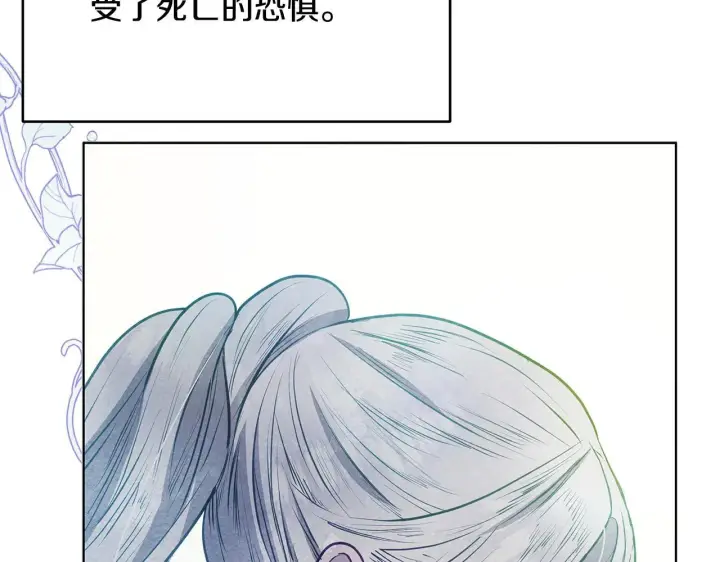 漫画《公女今日起罢工》第41话 我要亲自去第208张图