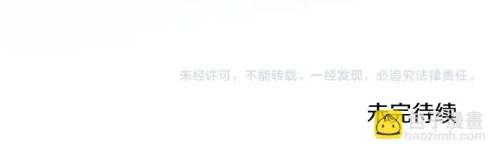 漫画《公女今日起罢工》第41话 我要亲自去第220张图