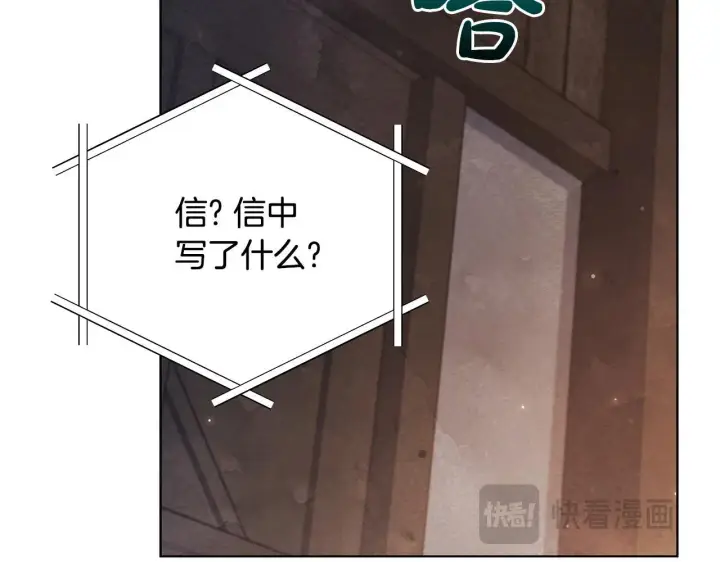 漫画《公女今日起罢工》第41话 我要亲自去第23张图