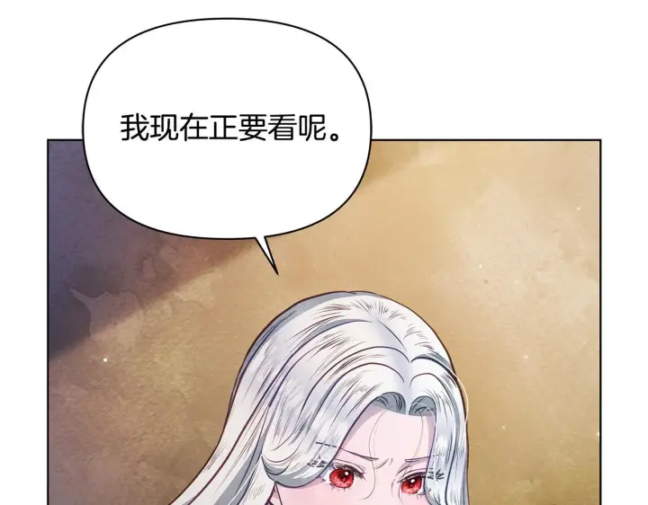 漫画《公女今日起罢工》第41话 我要亲自去第25张图
