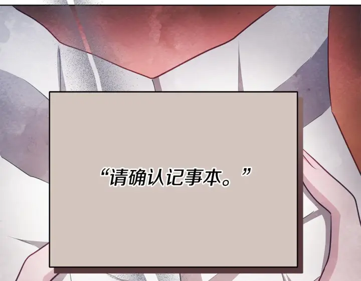 漫画《公女今日起罢工》第41话 我要亲自去第29张图