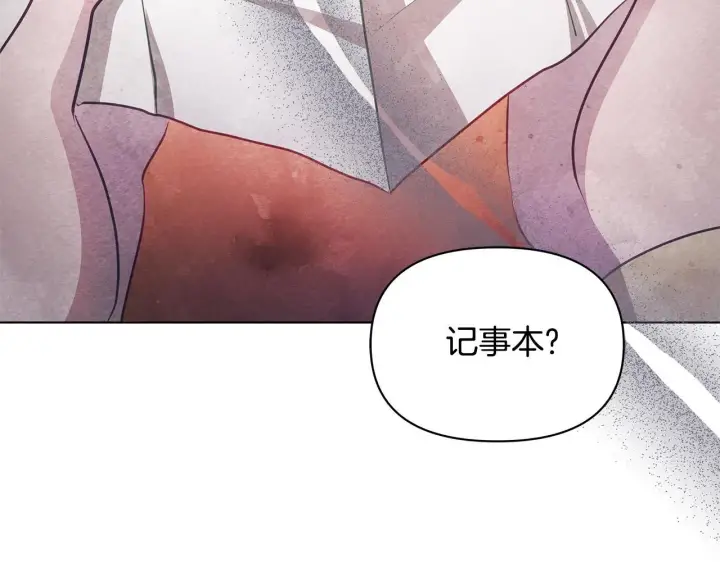 漫画《公女今日起罢工》第41话 我要亲自去第30张图