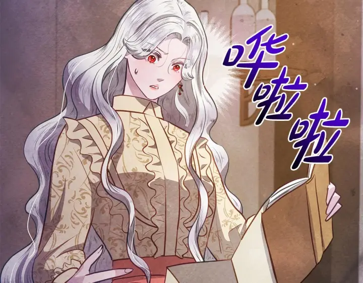 漫画《公女今日起罢工》第41话 我要亲自去第36张图