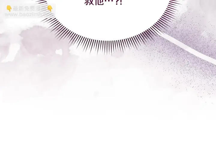 漫画《公女今日起罢工》第41话 我要亲自去第43张图