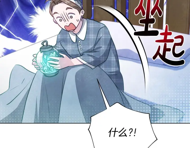 漫画《公女今日起罢工》第41话 我要亲自去第46张图