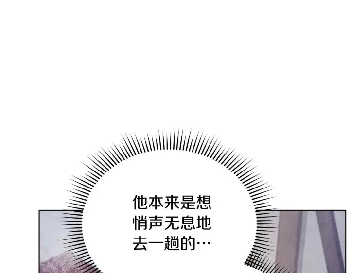 漫画《公女今日起罢工》第41话 我要亲自去第51张图