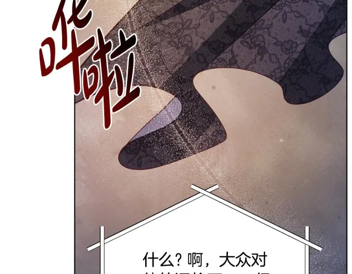 漫画《公女今日起罢工》第41话 我要亲自去第63张图