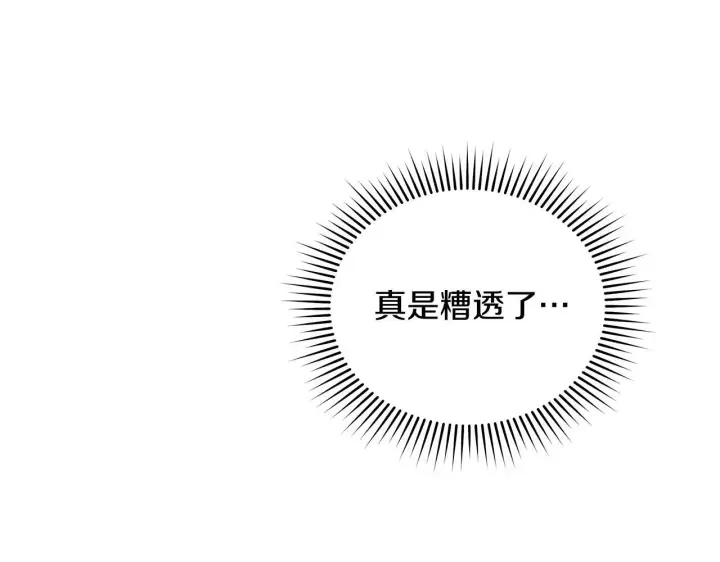漫画《公女今日起罢工》第41话 我要亲自去第65张图