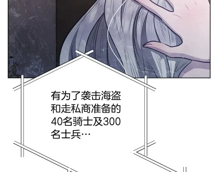 漫画《公女今日起罢工》第41话 我要亲自去第68张图