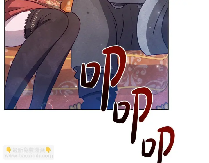 漫画《公女今日起罢工》第41话 我要亲自去第91张图