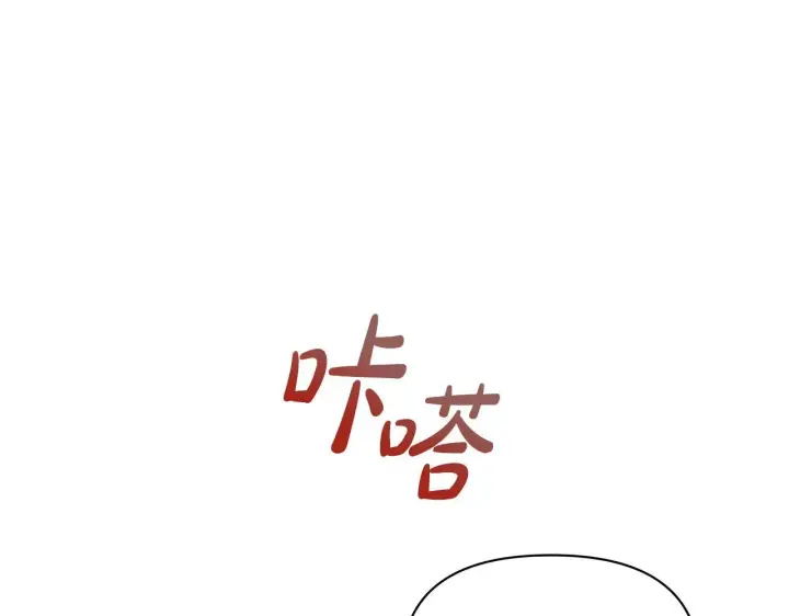 漫画《公女今日起罢工》第41话 我要亲自去第93张图