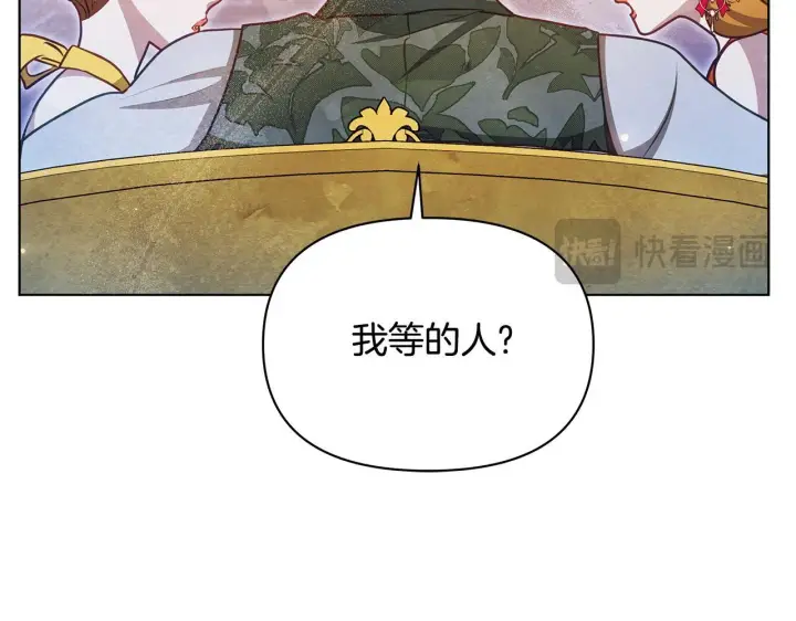 漫画《公女今日起罢工》第41话 我要亲自去第99张图