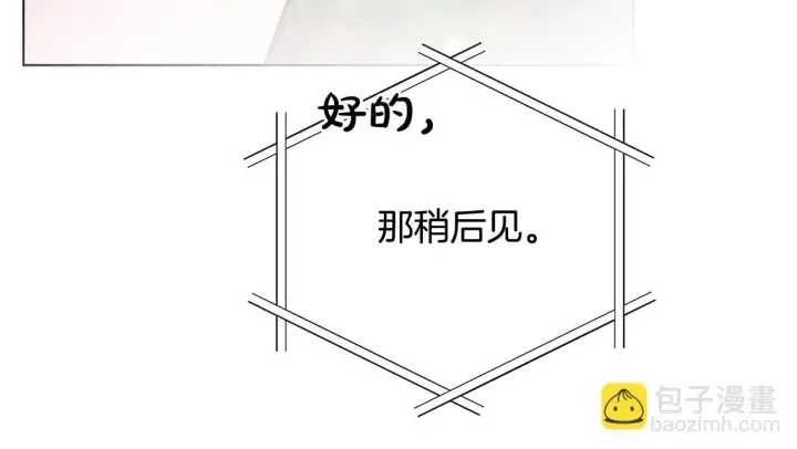 漫画《公女今日起罢工》第42话 实行计划第104张图