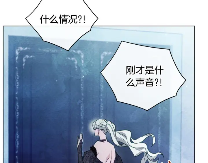漫画《公女今日起罢工》第42话 实行计划第112张图