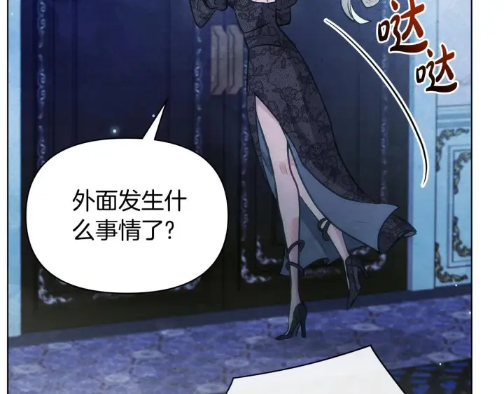 漫画《公女今日起罢工》第42话 实行计划第113张图
