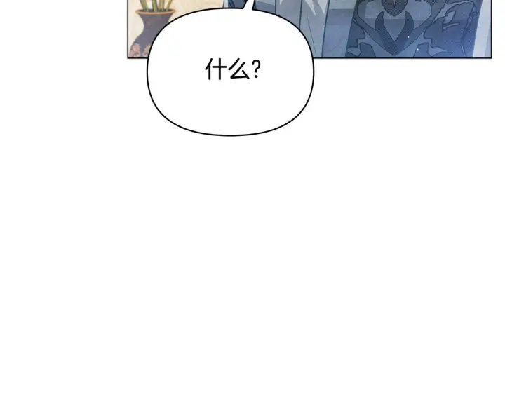 漫画《公女今日起罢工》第42话 实行计划第12张图
