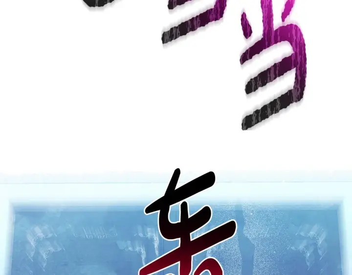漫画《公女今日起罢工》第42话 实行计划第124张图