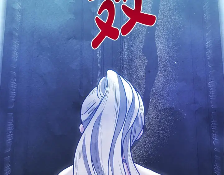 漫画《公女今日起罢工》第42话 实行计划第125张图
