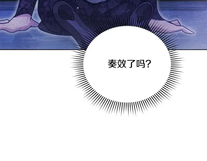 漫画《公女今日起罢工》第42话 实行计划第127张图