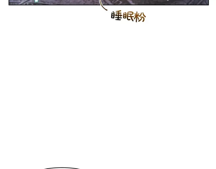 漫画《公女今日起罢工》第42话 实行计划第132张图